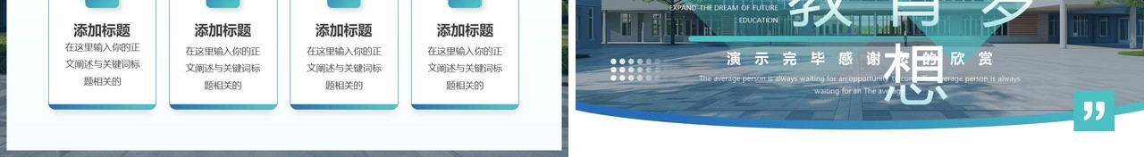 蓝色简约风校长工作述职报告PPT通用模板