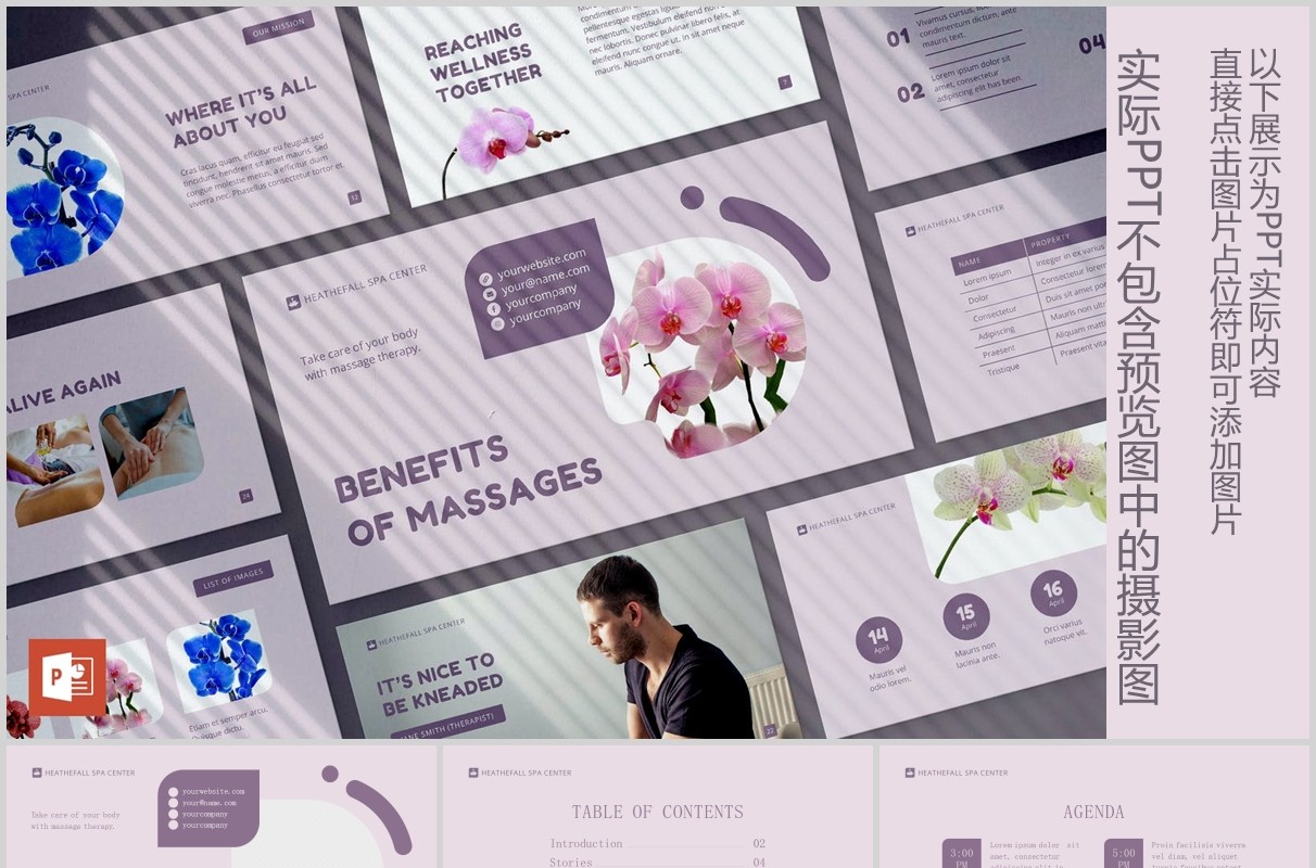 按摩美容院养生Spa沙龙PPT版式模板Massage Spa Salon PowerPoint Presentation Template