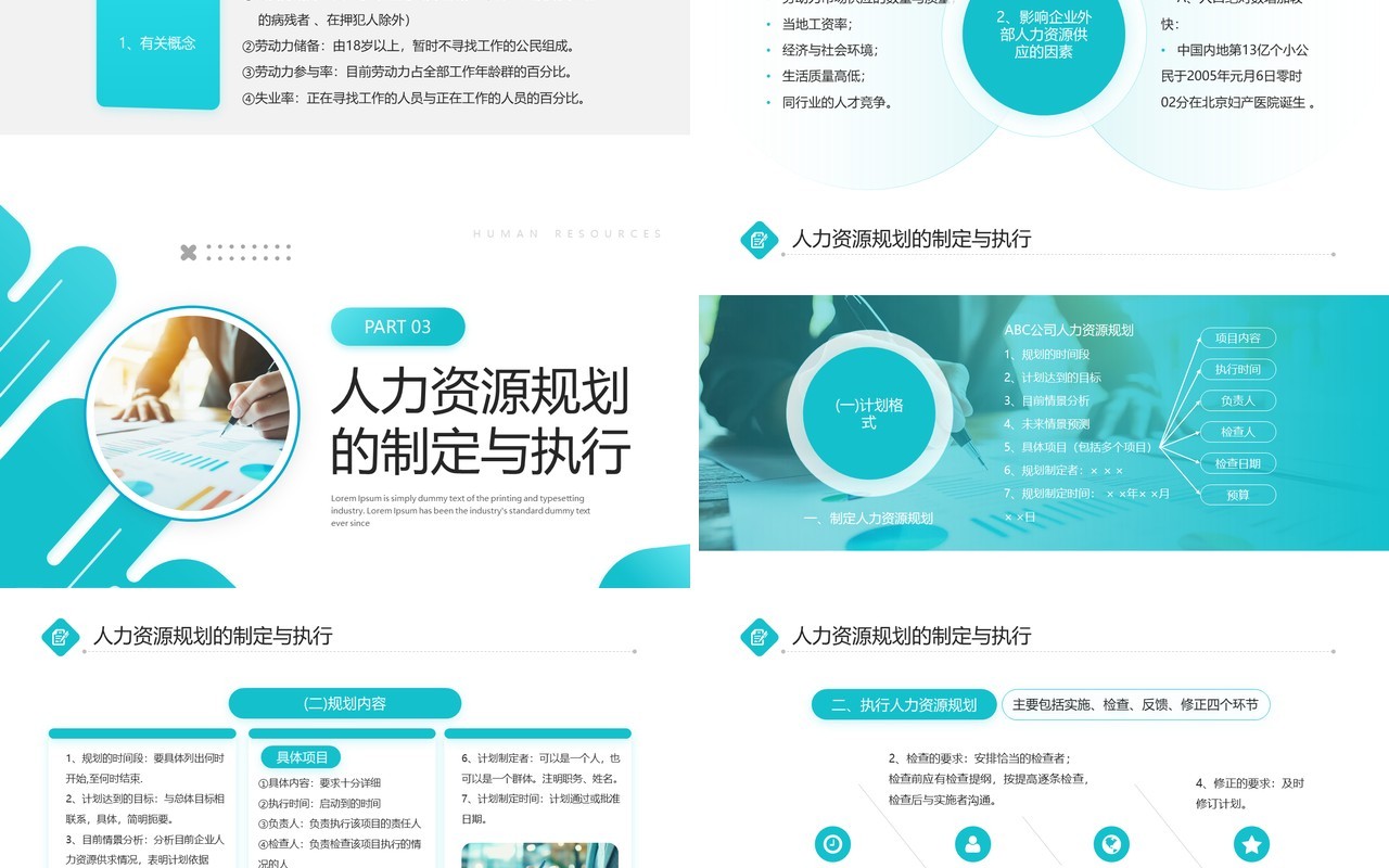 绿色商务风人力资源规划年终总结PPT模板