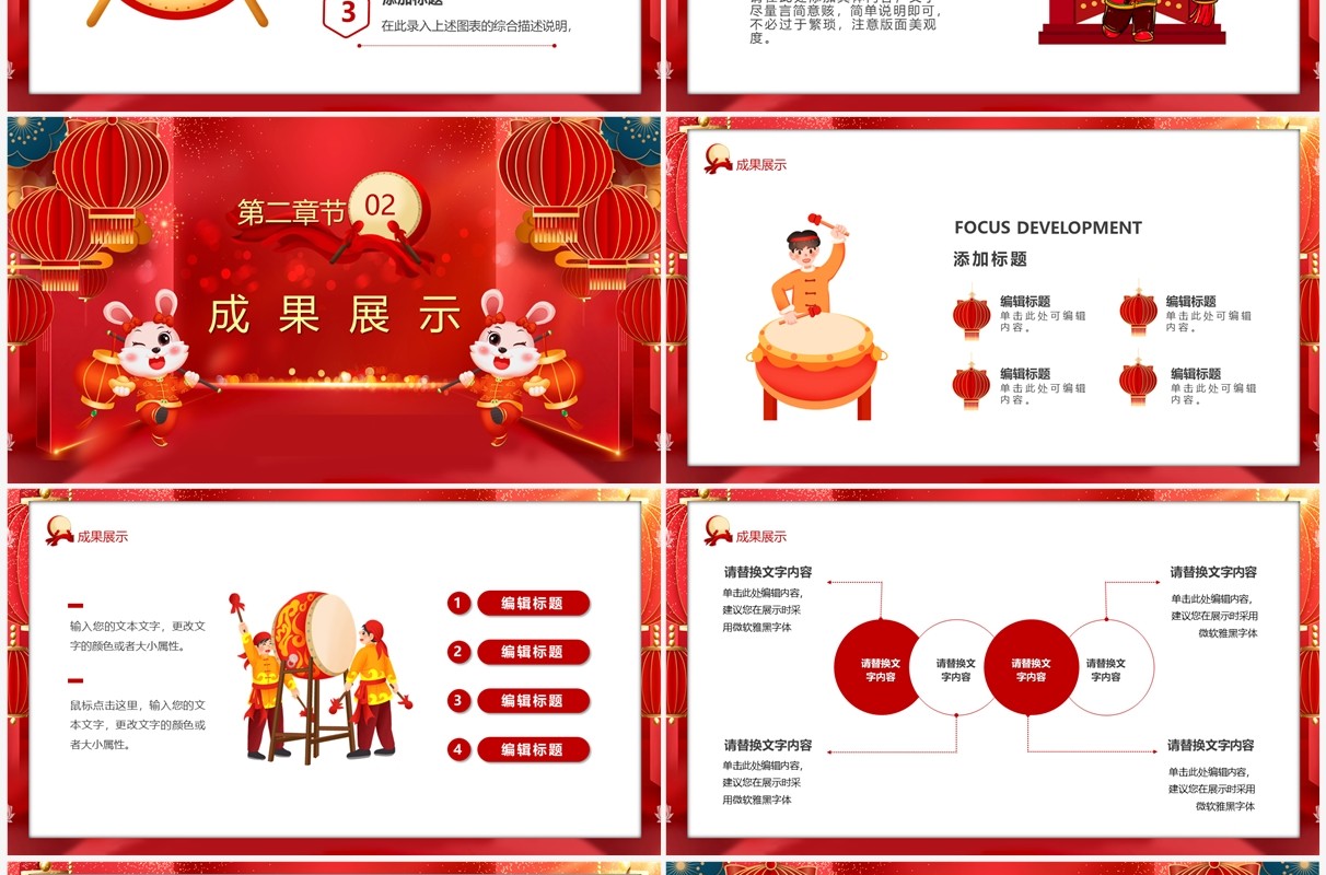 红色中国风2023新春开门红PPT通用模板