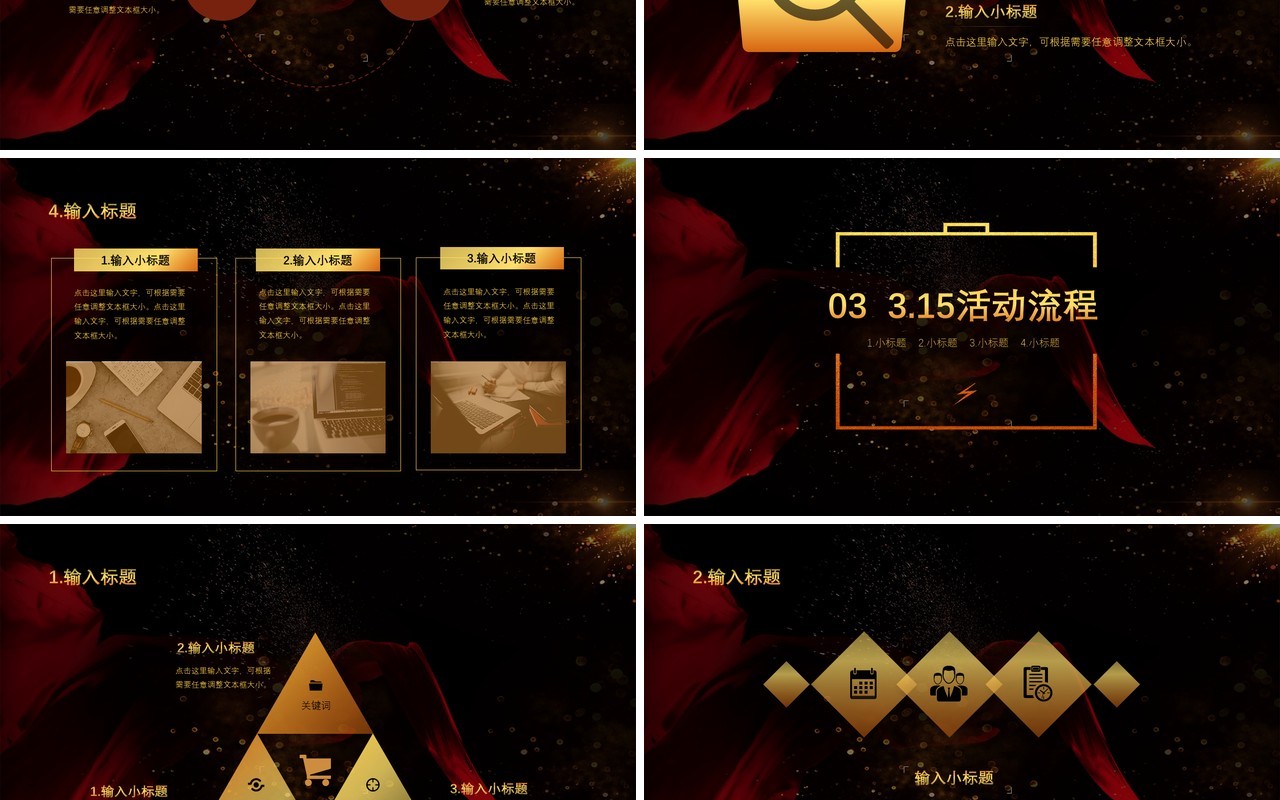 315消费者权益日PPT模板39