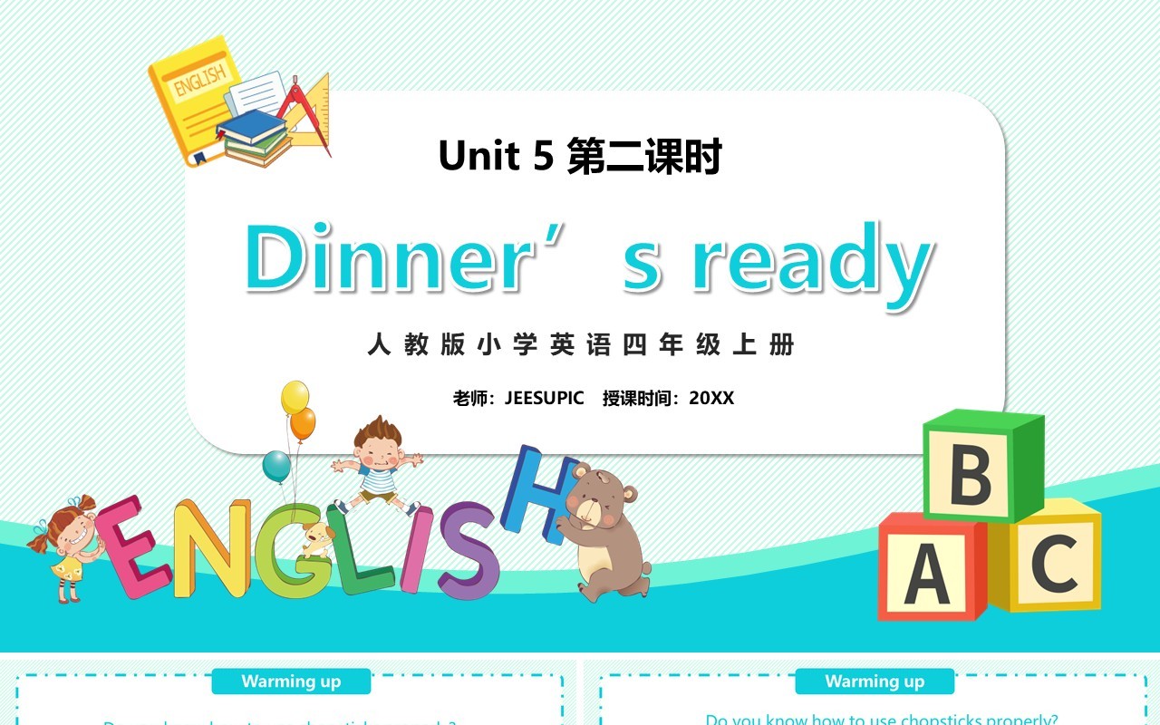 部编版四年级英语上册Dinner‘s ready第二课时PPT模板