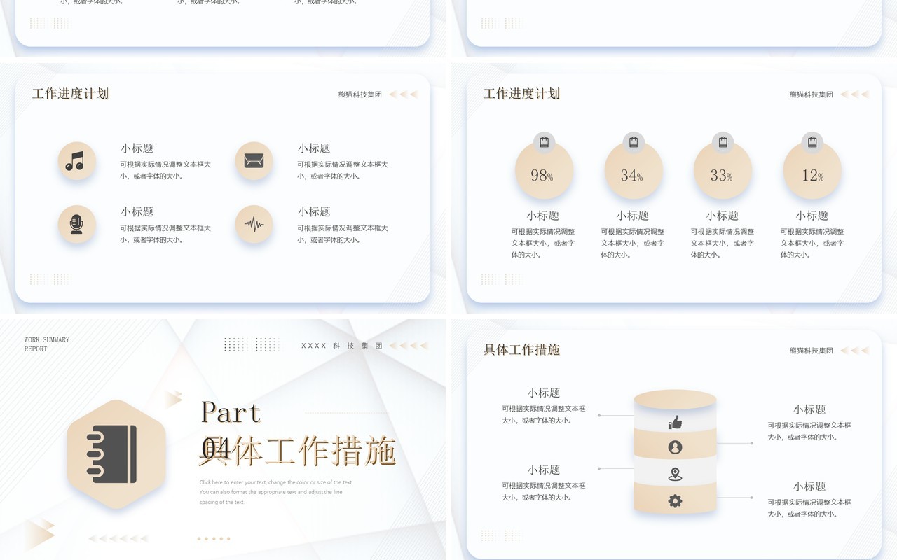 金色商务风工作总结汇报PPT通用模板