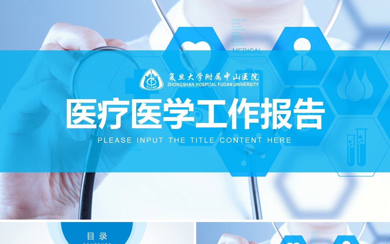 创新个性工作总结医生护士总结