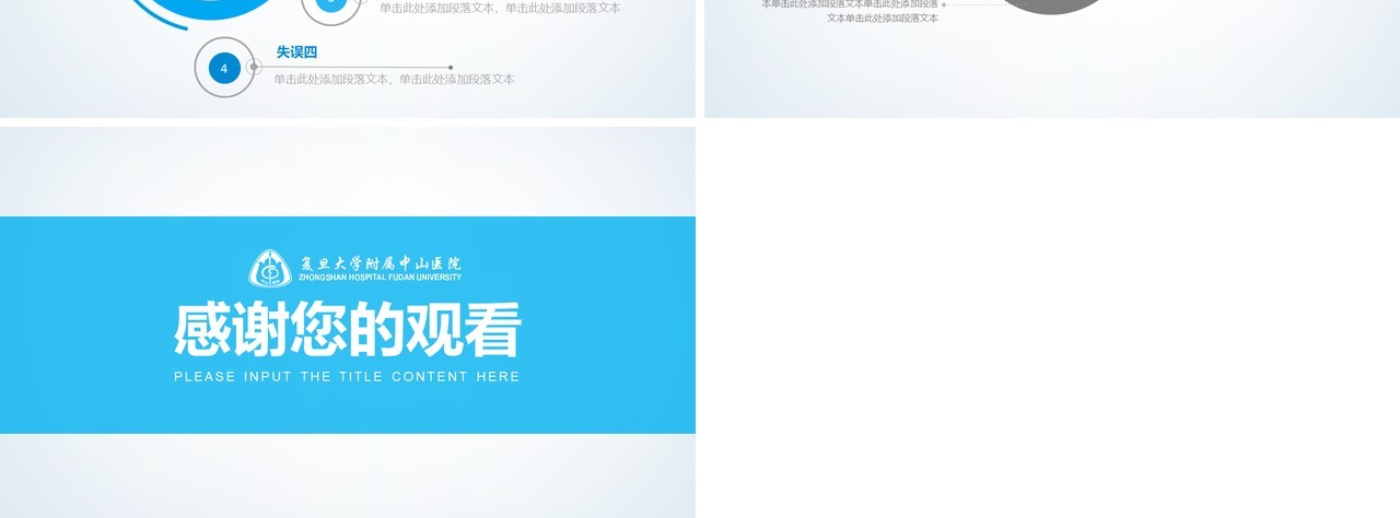 创新个性工作总结医生护士总结