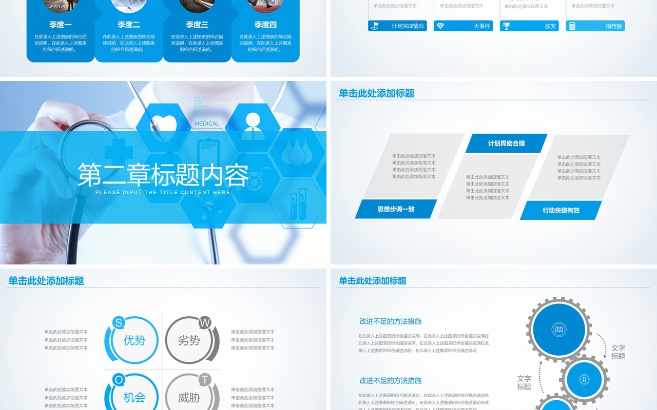 创新个性工作总结医生护士总结