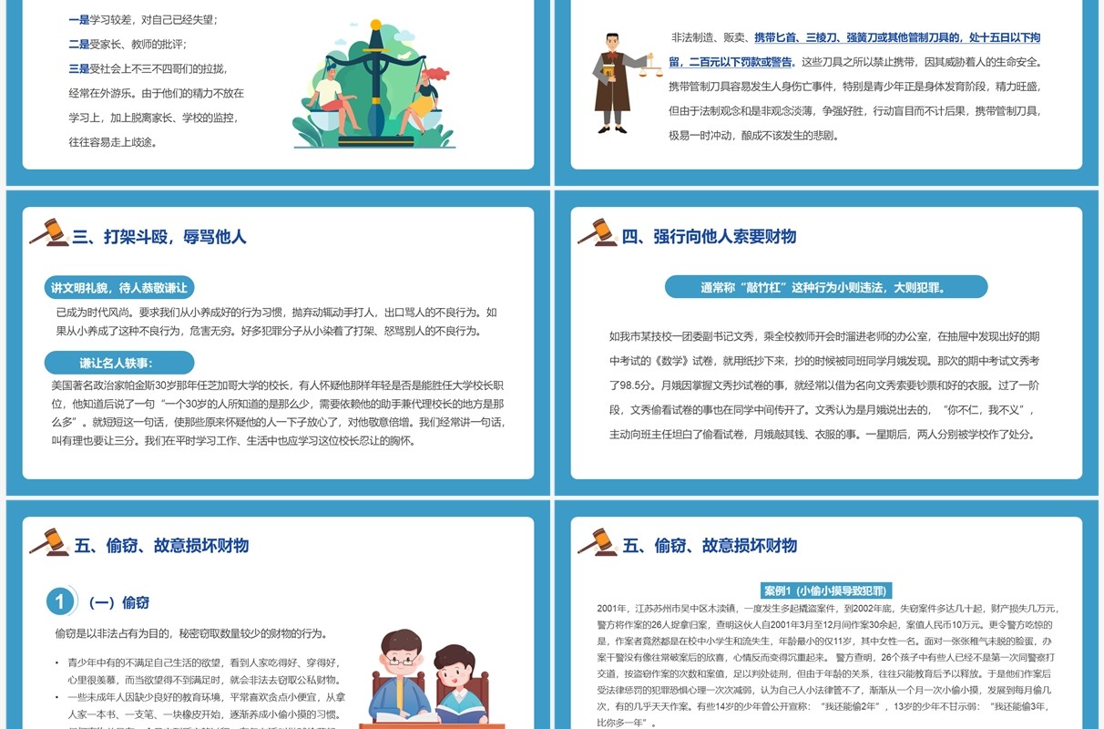 蓝色杜绝不良行为远离违法犯罪PPT模板