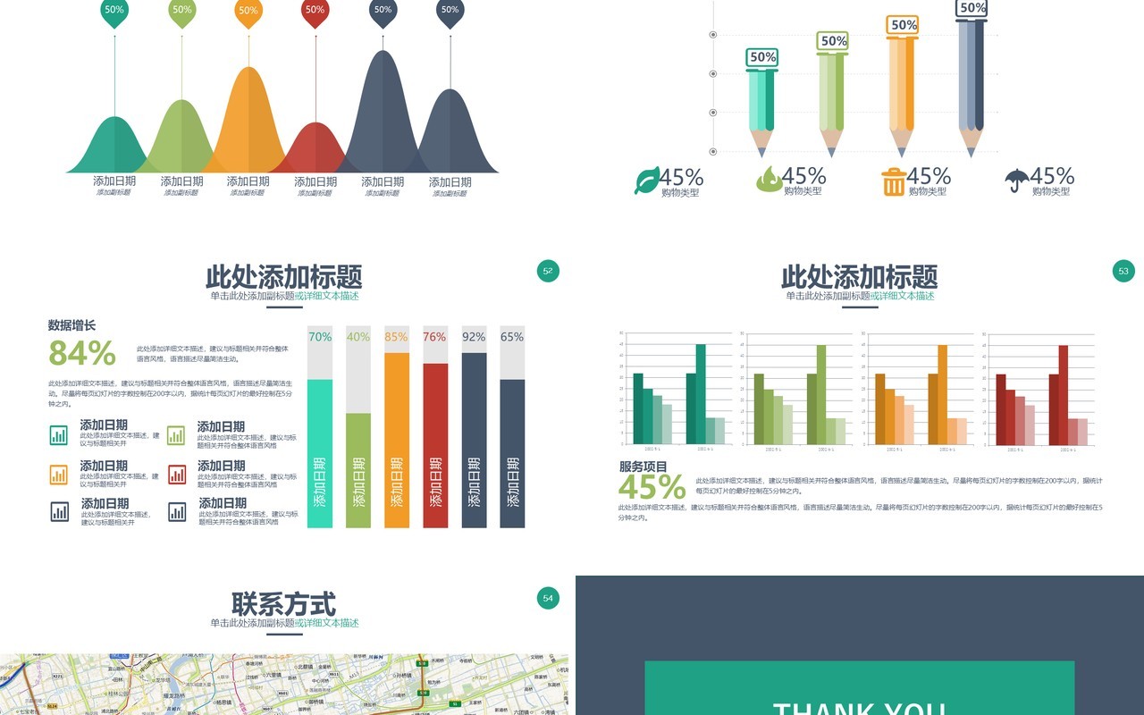 高端商务商业招商加盟工作报告PPT模板