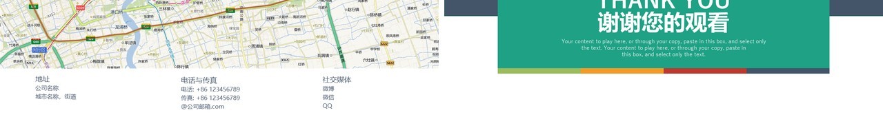 高端商务商业招商加盟工作报告PPT模板