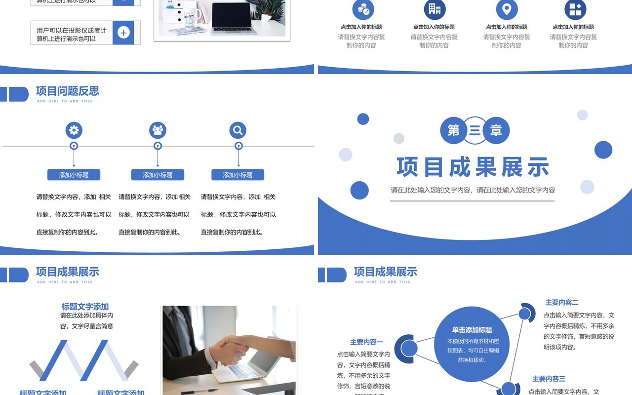 蓝色商务风产品经理年终总结报告PPT模板