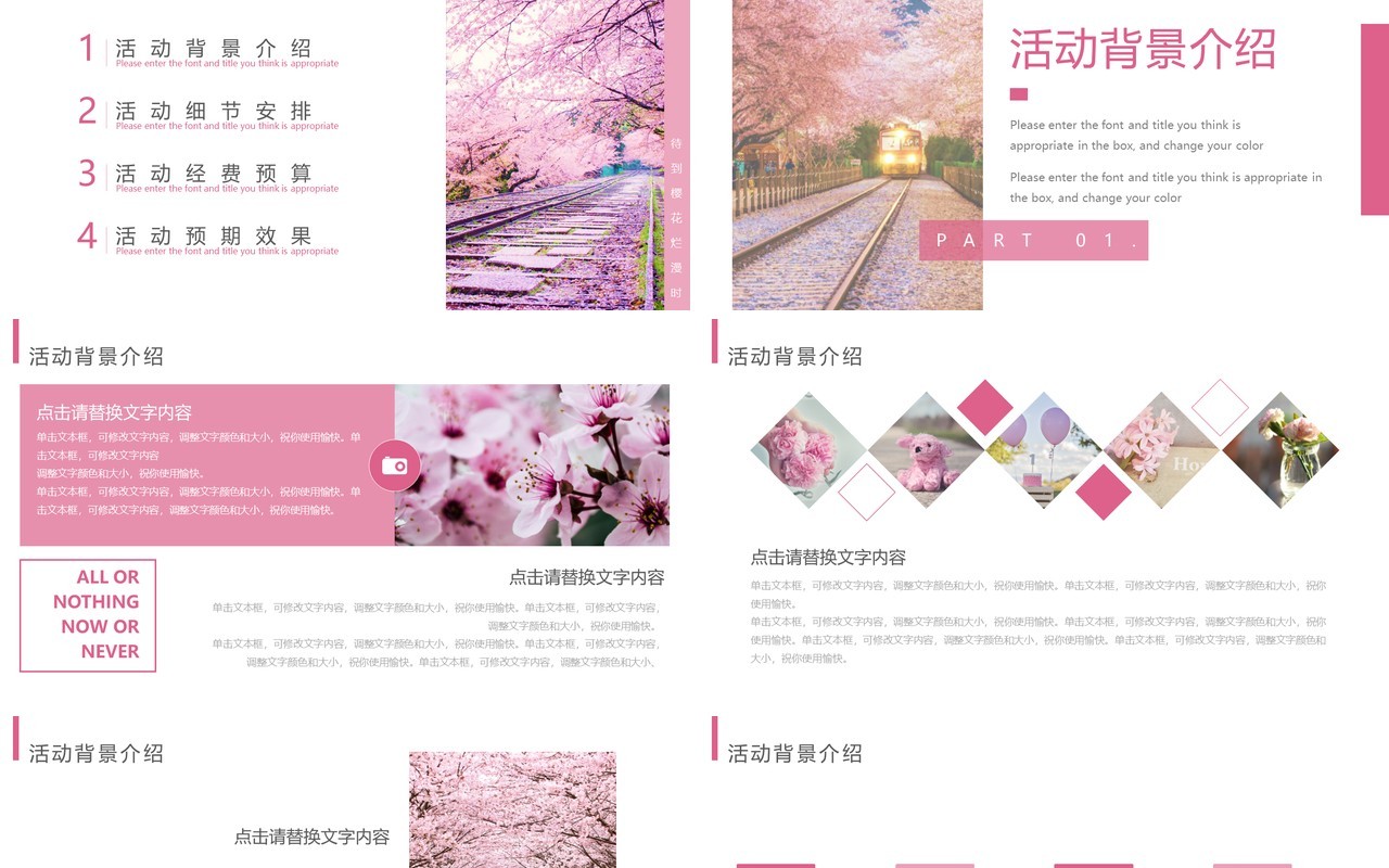小清新春日赏樱画册通用PPT模板