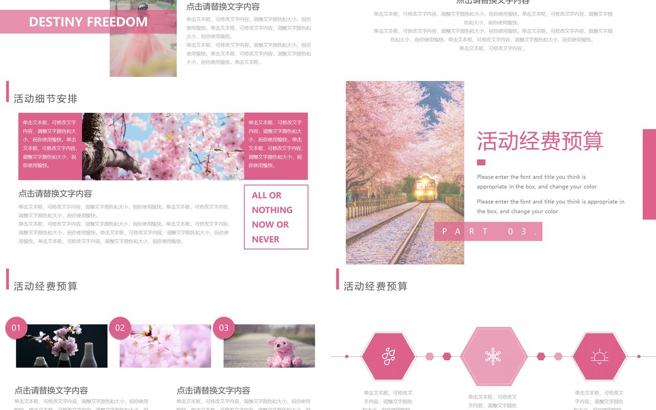 小清新春日赏樱画册通用PPT模板