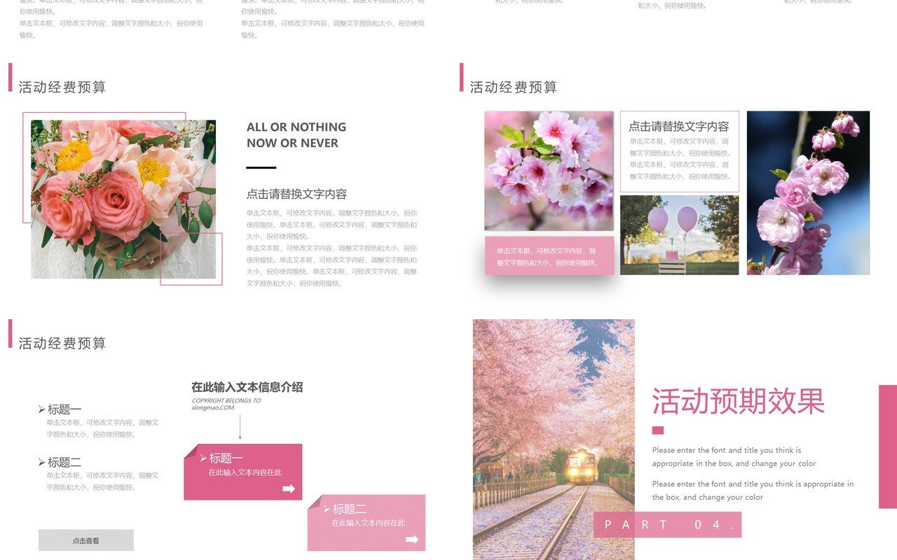 小清新春日赏樱画册通用PPT模板