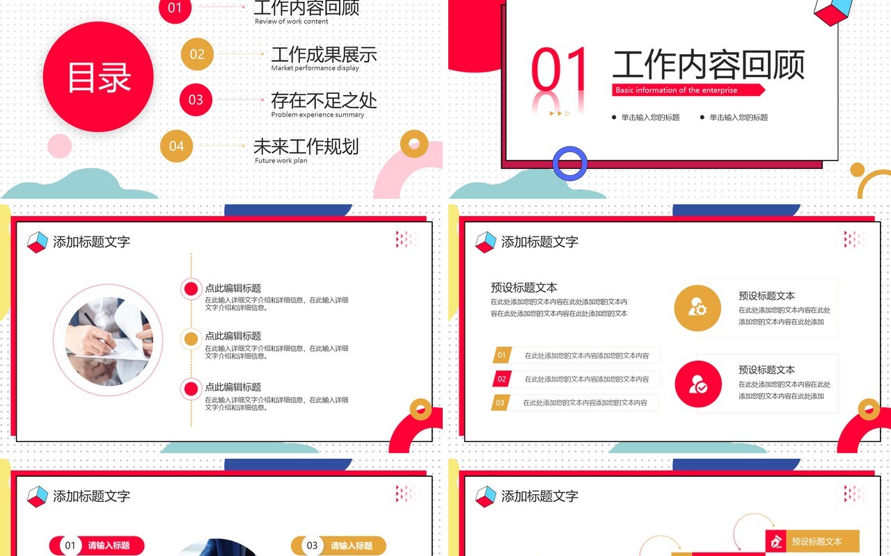 孟菲斯风实习转正报告PPT通用模板