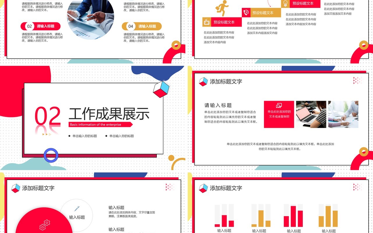 孟菲斯风实习转正报告PPT通用模板