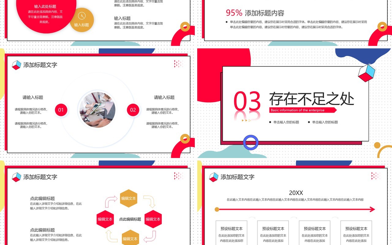 孟菲斯风实习转正报告PPT通用模板