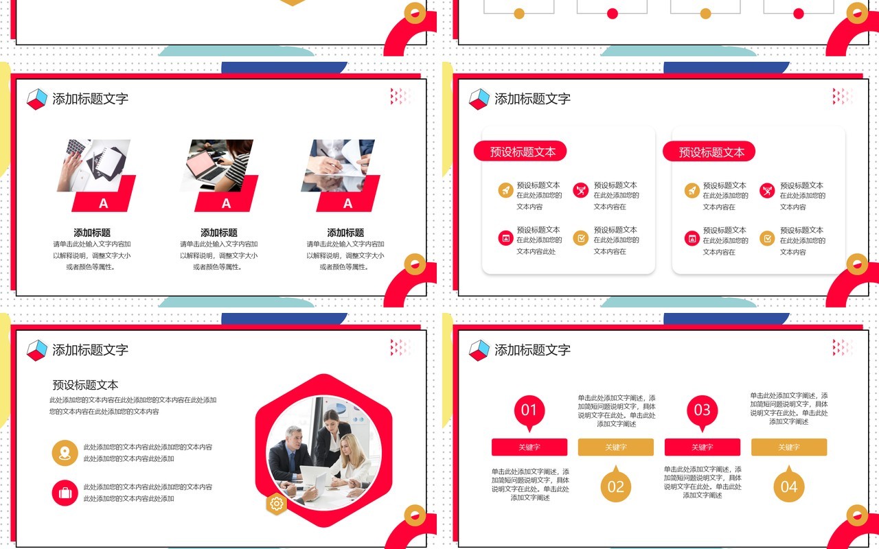 孟菲斯风实习转正报告PPT通用模板
