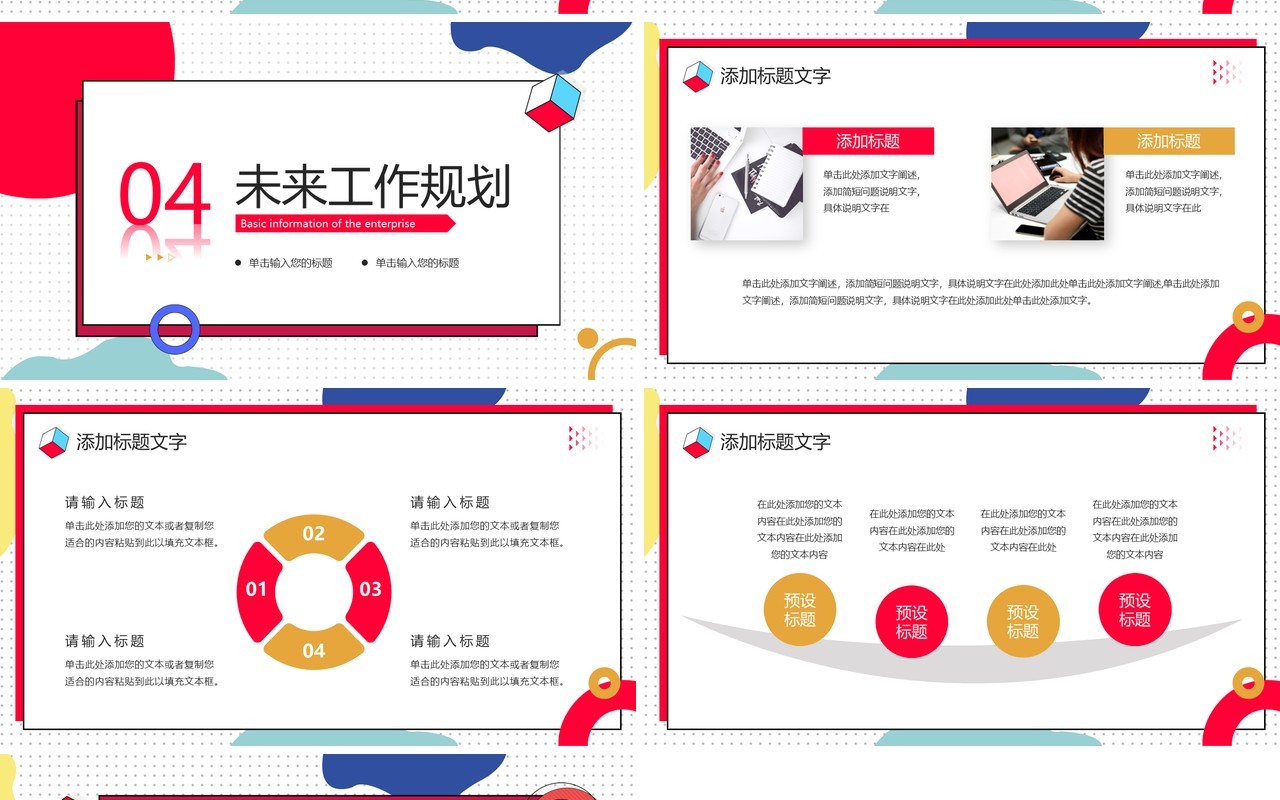 孟菲斯风实习转正报告PPT通用模板