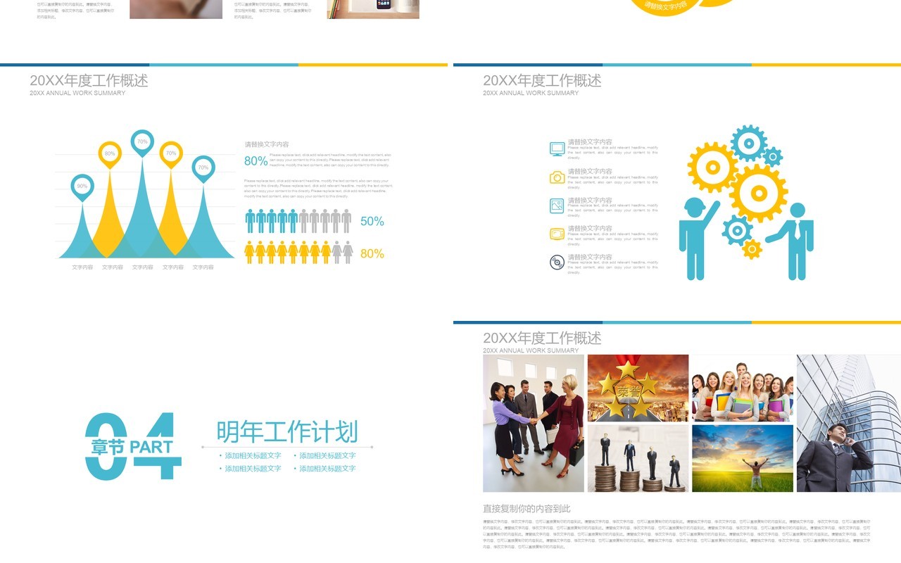 个人简历求职竞聘报告PPT模板