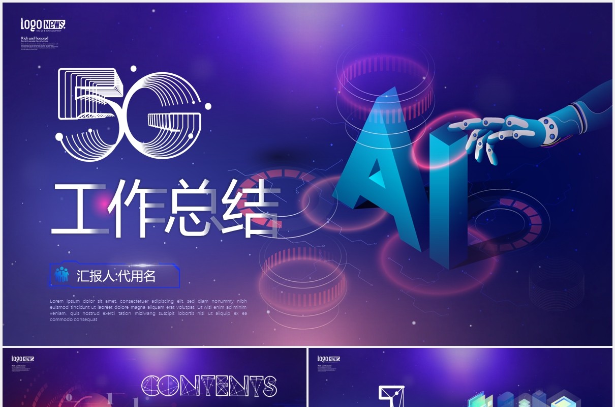炫酷视频背景科技互联网智能风插画5G时代人工智能公司年中工作总结成果汇报PPT模板