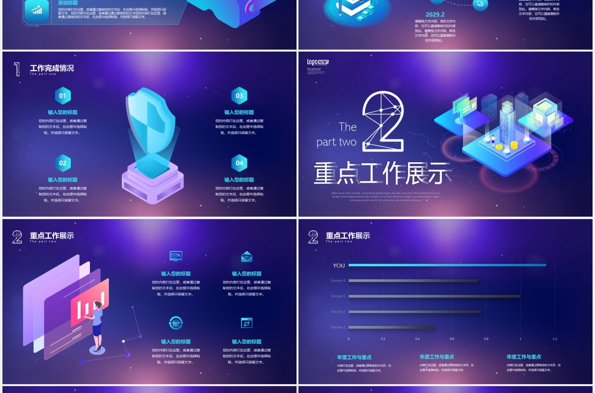 炫酷视频背景科技互联网智能风插画5G时代人工智能公司年中工作总结成果汇报PPT模板