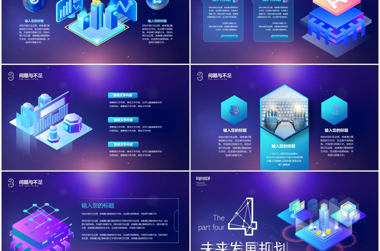 炫酷视频背景科技互联网智能风插画5G时代人工智能公司年中工作总结成果汇报PPT模板