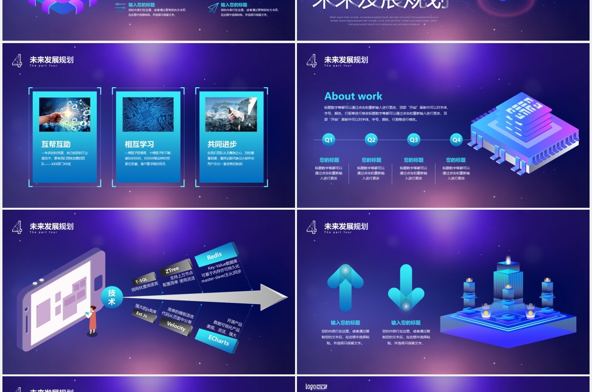 炫酷视频背景科技互联网智能风插画5G时代人工智能公司年中工作总结成果汇报PPT模板