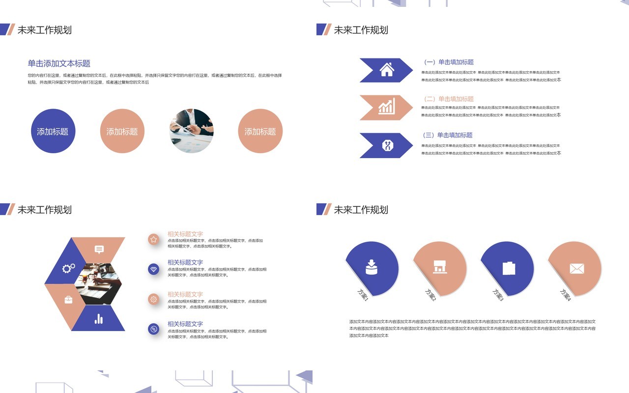 紫色简约风个人简历岗位竞聘PPT模板