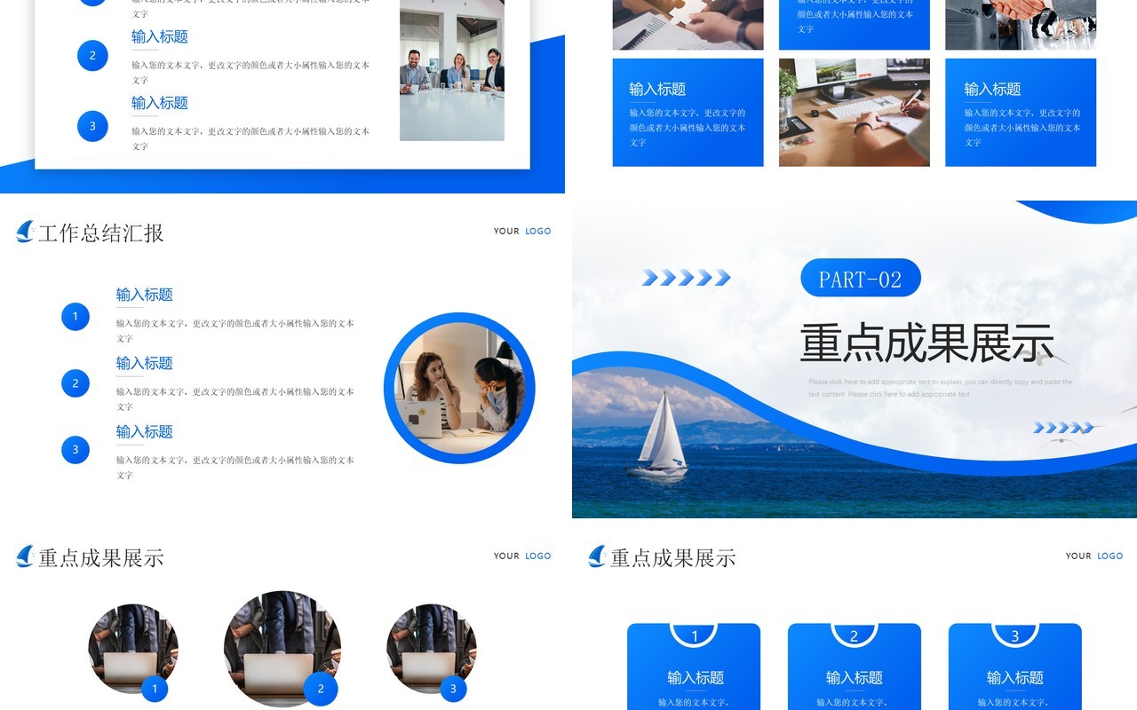 蓝色励志风历尽千帆终不言弃PPT模板