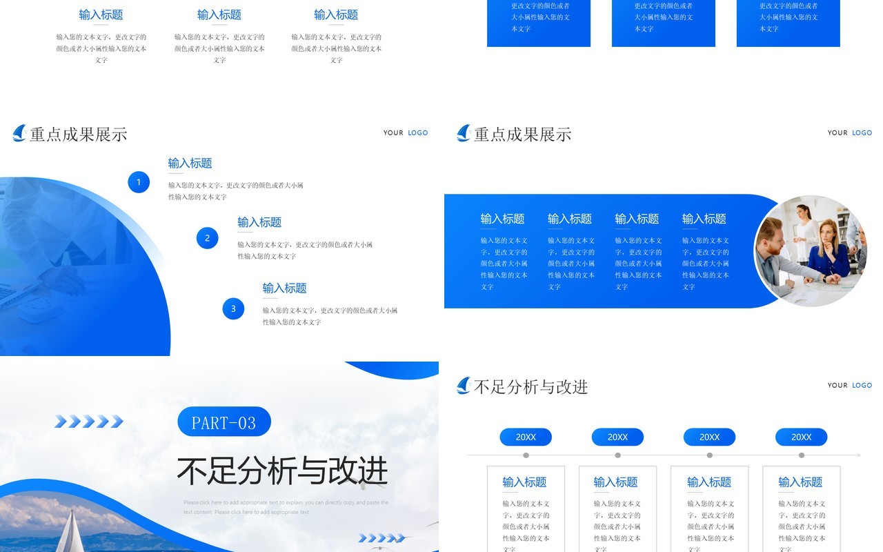 蓝色励志风历尽千帆终不言弃PPT模板