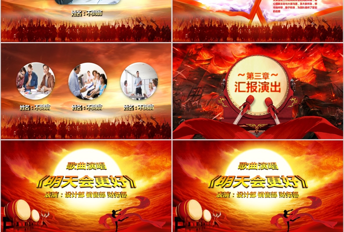 新年年会PPT模板99