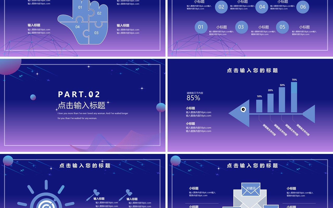 渐变深色5G光速新时代模板PPT