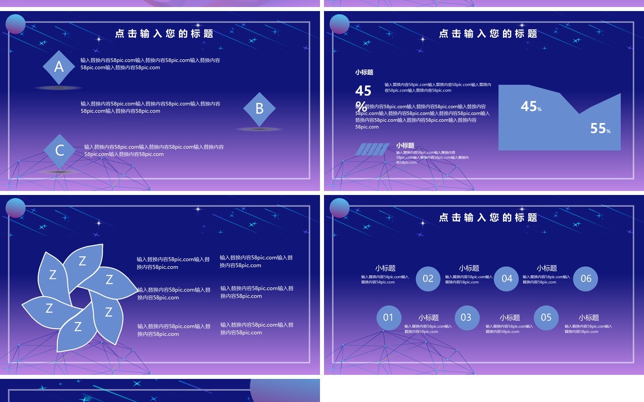 渐变深色5G光速新时代模板PPT