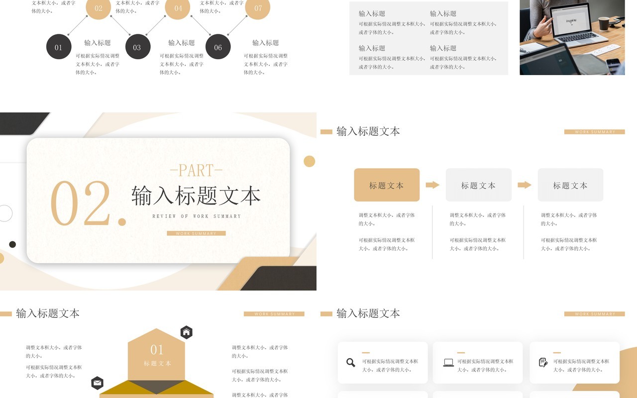 黄色简约风工作总结复盘汇报PPT模板