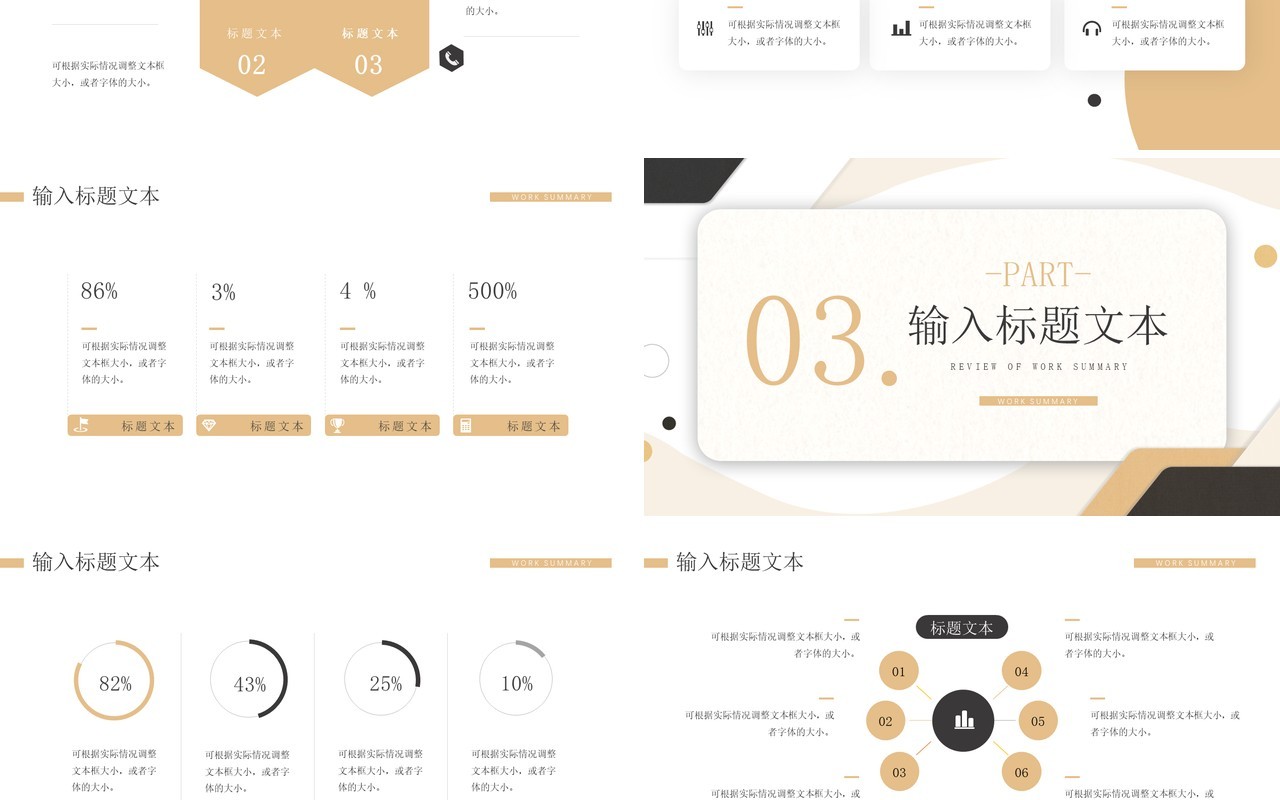 黄色简约风工作总结复盘汇报PPT模板