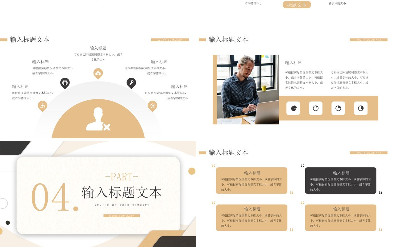 黄色简约风工作总结复盘汇报PPT模板