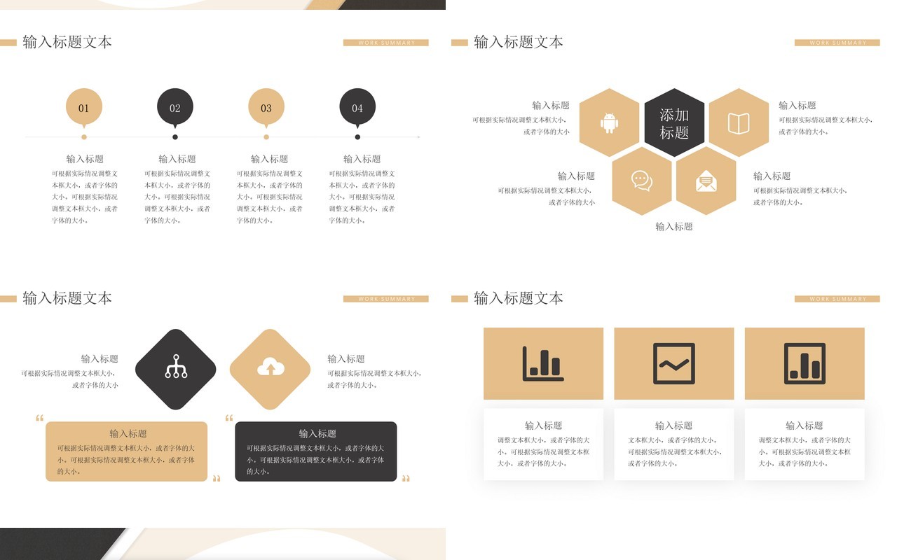 黄色简约风工作总结复盘汇报PPT模板