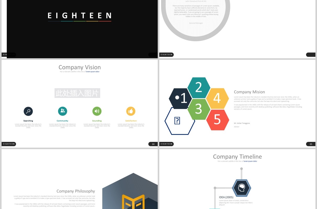 创意公司宣传团队介绍可视化图表PPT图片排版设计模板Eighteen - Powerpoint Template
