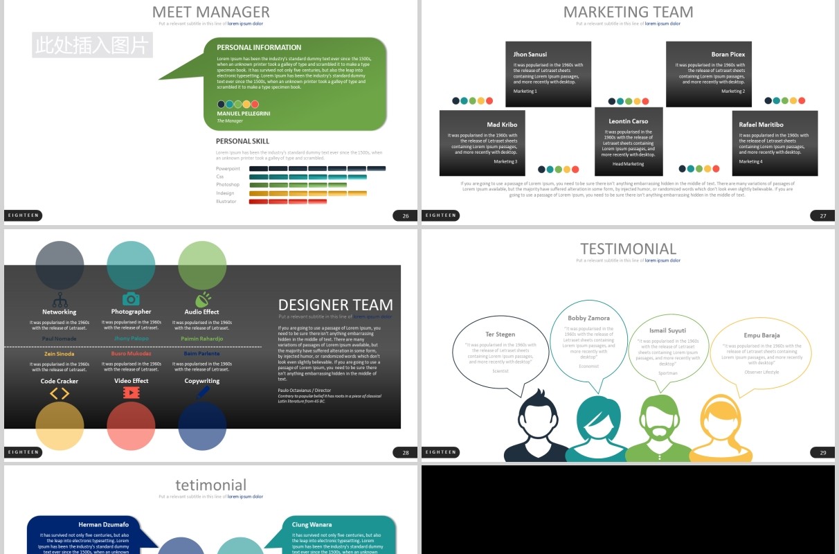 创意公司宣传团队介绍可视化图表PPT图片排版设计模板Eighteen - Powerpoint Template