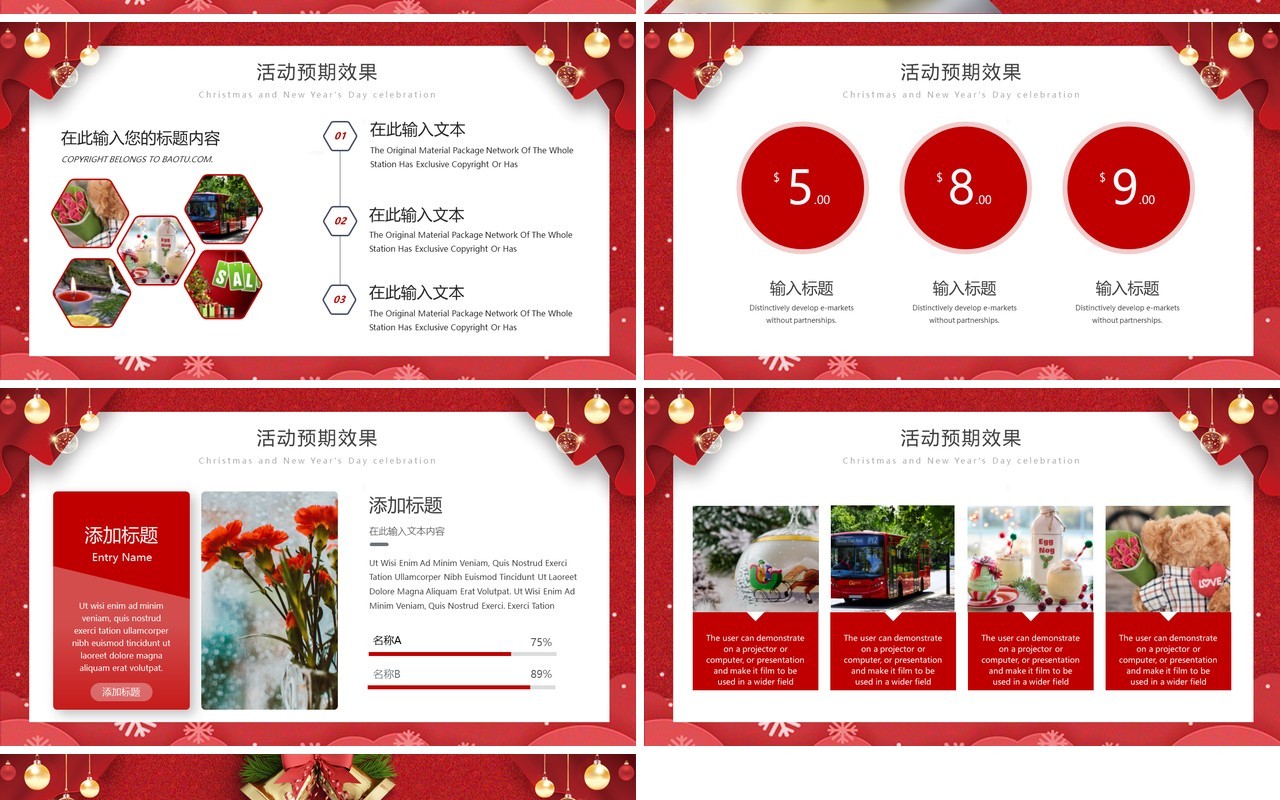 2021红色圣诞节元旦双节同庆活动策划PPT模板