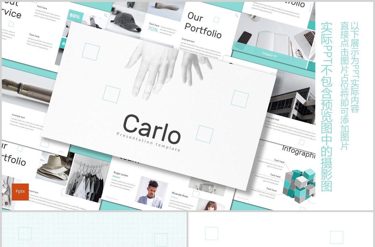 公司简介PPT模板carlo powerpoint template