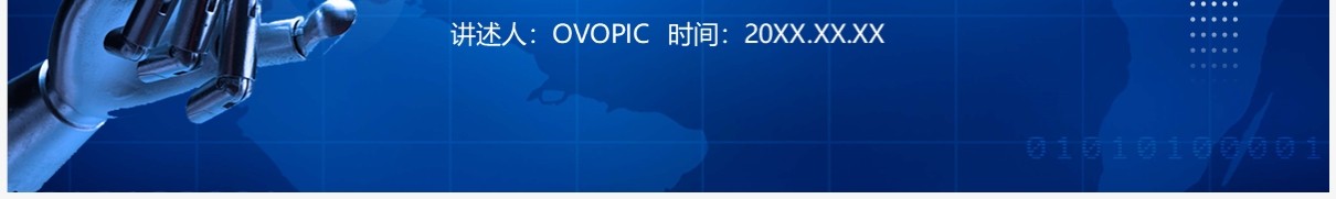 蓝色科技风人机料法环的分析PPT模板