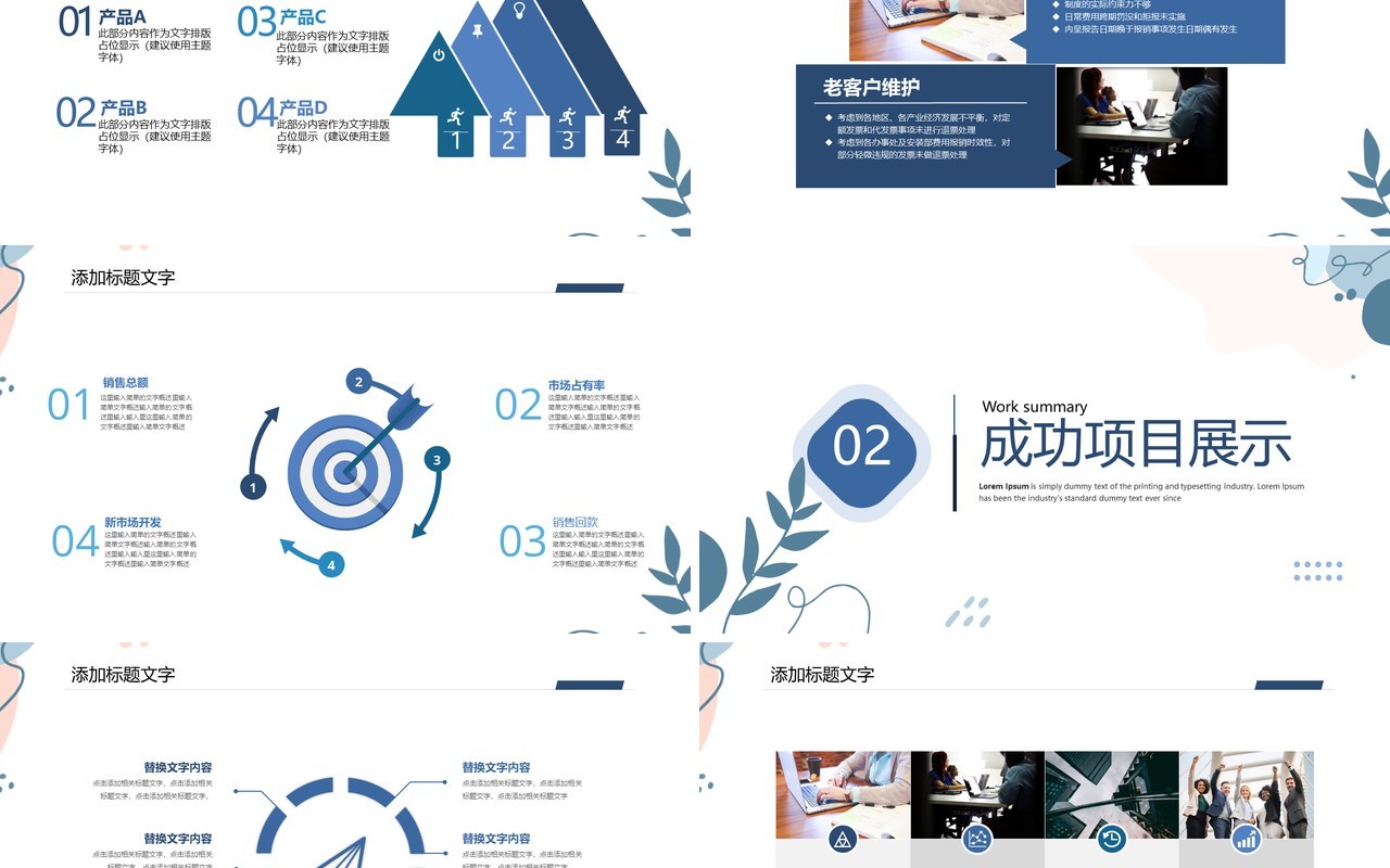 莫兰迪风上半年工作总结PPT通用模板