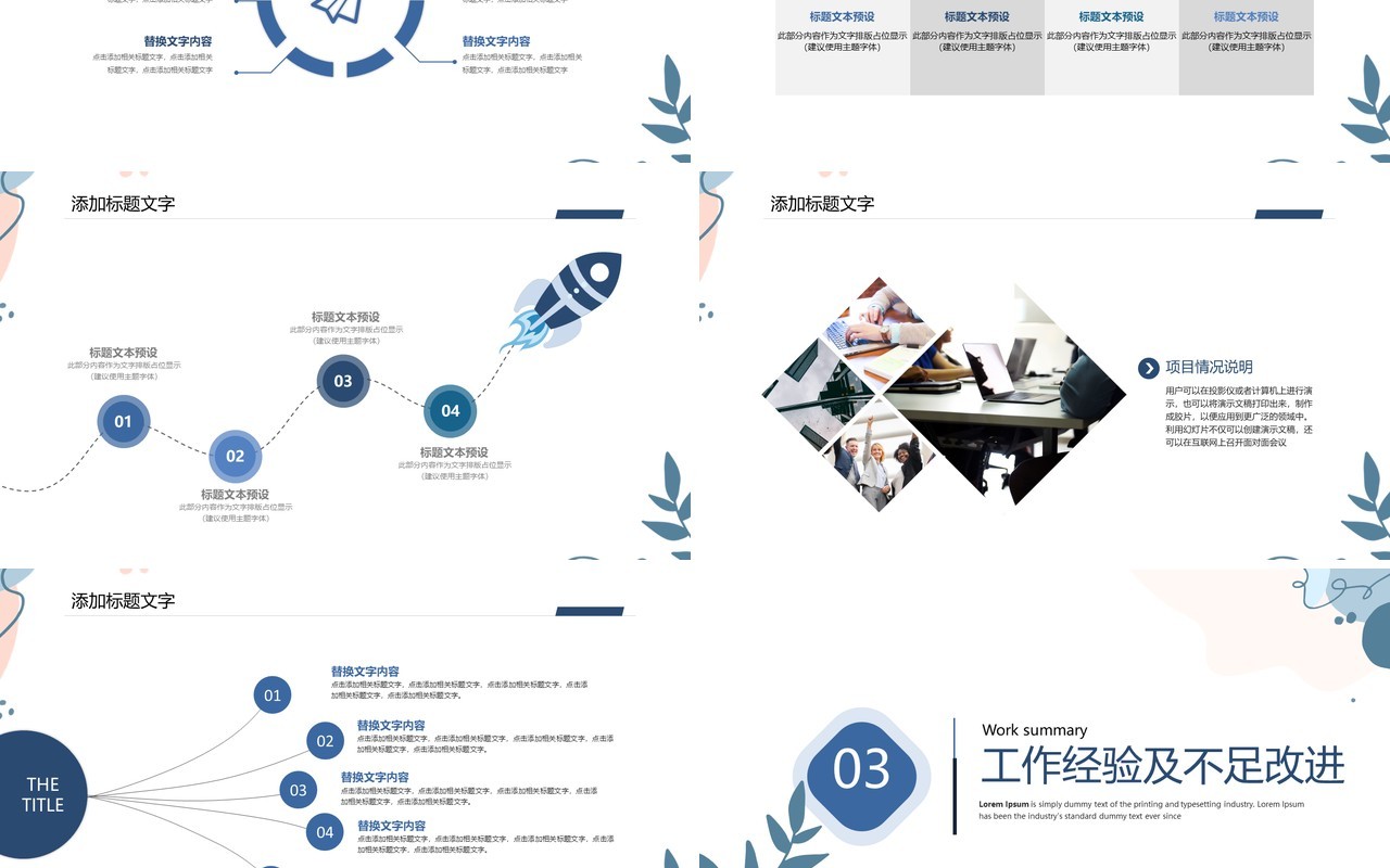 莫兰迪风上半年工作总结PPT通用模板
