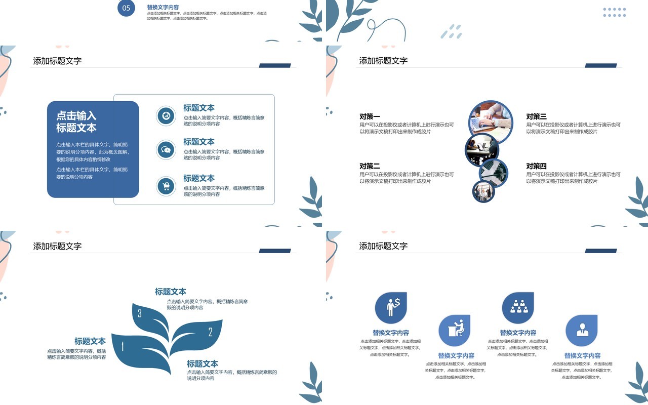 莫兰迪风上半年工作总结PPT通用模板
