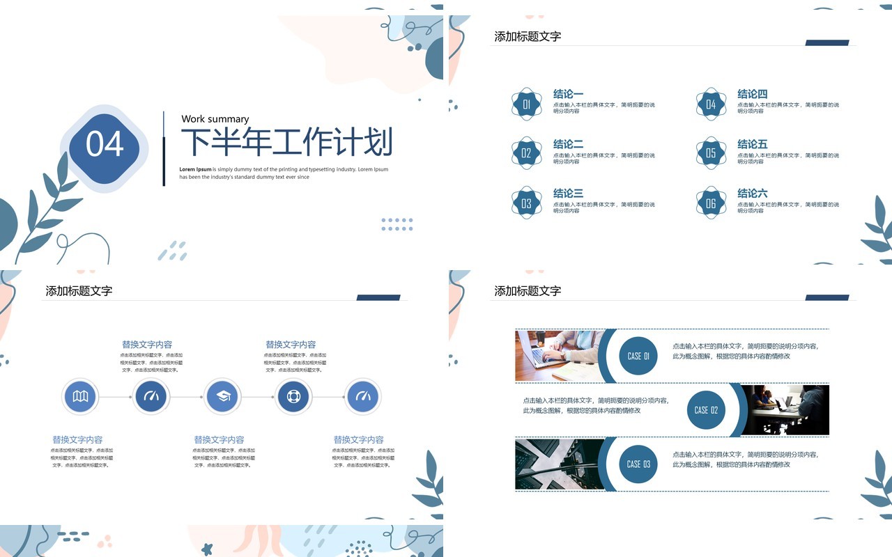 莫兰迪风上半年工作总结PPT通用模板