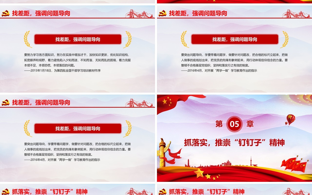 全新解读不忘初心牢记使命ppt