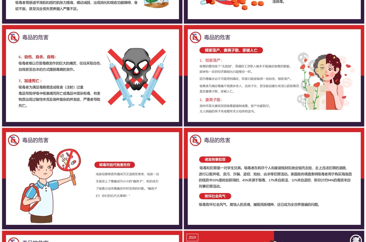 红色简约卡通风识毒防毒拒毒禁毒宣传教育PPT模板