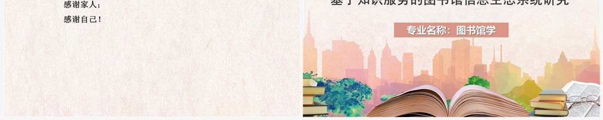 黄色吉林大学硕士论文答辩PPT模板