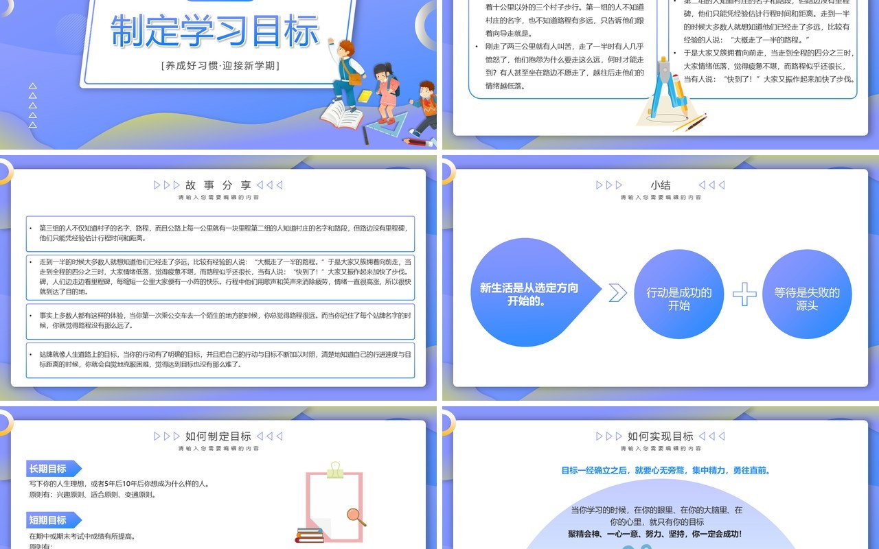 紫色渐变插画风初中开学第一课PPT模板